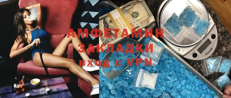 Amphetamine VHQ  Алексеевка 