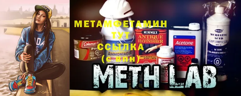 МЕТАМФЕТАМИН Methamphetamine  Алексеевка 